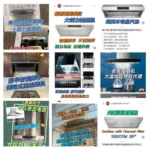 到列治文振龙电器购买多款式大吸力家用油烟机，有优惠活动